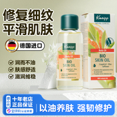 德国Kneipp克奈圃面部精华油细纹修复再生按摩油脸部精油抗皱紧致