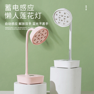 美甲感应莲花灯蓄电款光疗灯快速烤干不黑手可调角度高度