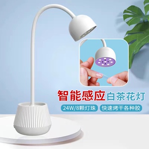 美甲灯无线蓄电台式贴片灯手持灯白莲花灯速干美甲店专用光疗灯