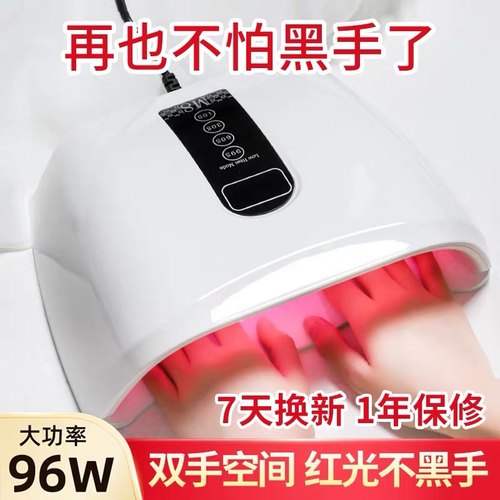 美甲光疗灯红光不黑手速干