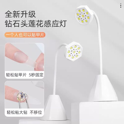 美甲光疗灯贴甲片专用莲花灯