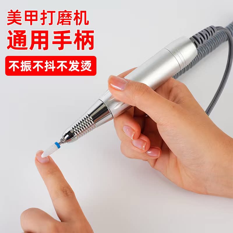 美甲打磨机手柄旋转换头替换配件通用手柄打磨机充电器手柄连接线