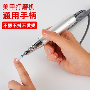 美甲打磨机手柄旋转换头替换配件通用手柄打磨机充电器手柄连接线