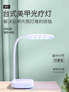 美甲光疗灯贴甲片美甲店专用无线蓄电初学者迷你速干不黑手美甲灯
