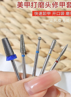 打磨头俄式前置处理专用去死皮