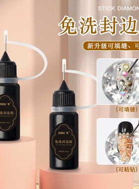 软胖子封边胶免洗填缝胶