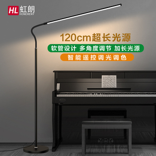 落地灯阅读学习钢琴灯led超亮客厅立式书房台灯卧室床头夜读灯