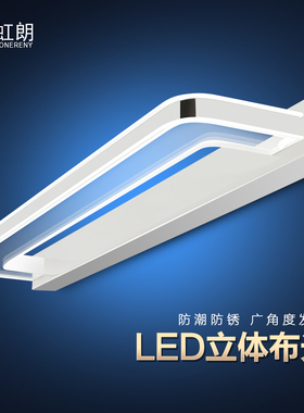 虹朗 镜前灯卫生间led浴室简约现代欧式化妆灯梳妆镜灯防水