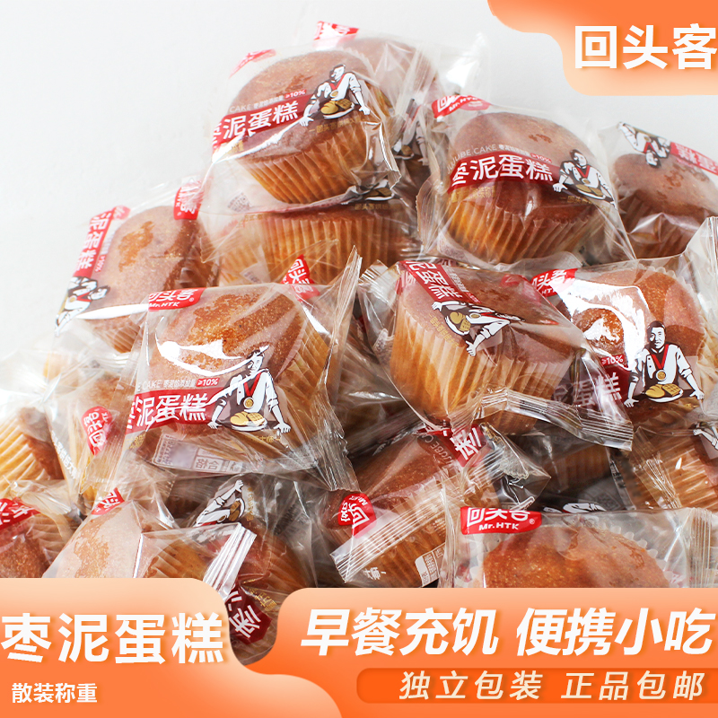 枣泥蛋糕早餐代餐点心