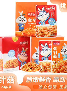 挑吃兔金针菇24g爽嫩香辣休闲零食办公追剧小吃市场批发解馋夜宵