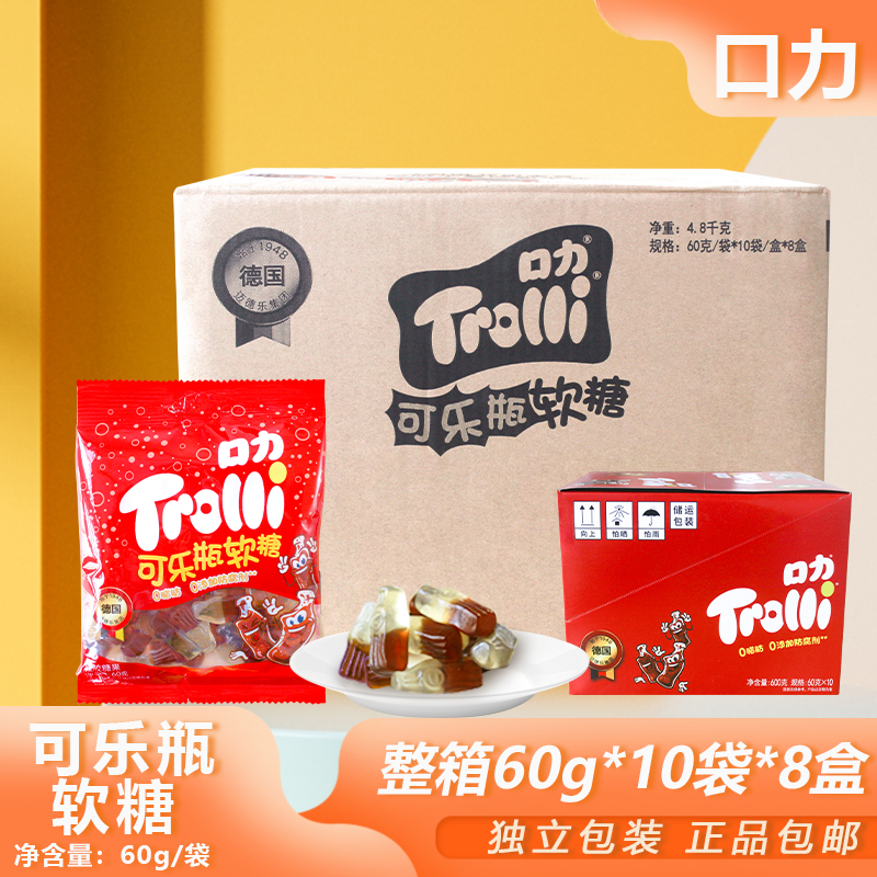 整箱口力可乐瓶60g正品酸甜橡皮糖露营旅游宿舍节日小软糖可批发