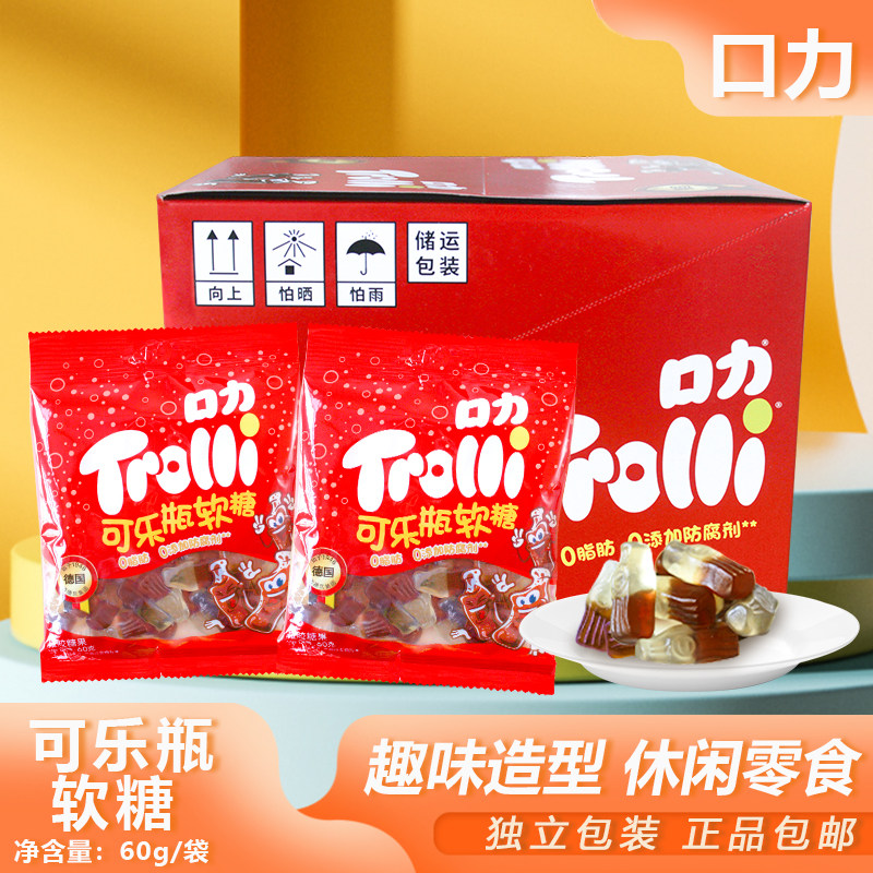 口力可乐瓶软糖60g酸甜橡皮糖露营旅游宿舍便携小包软糖趣味造型