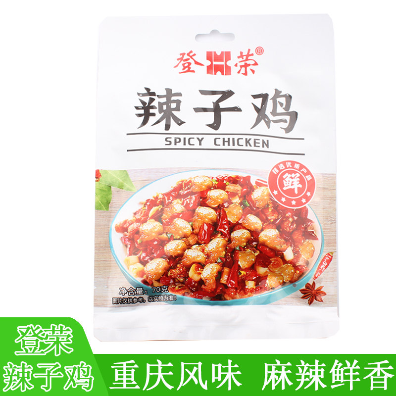 登荣辣子鸡70g*5包办公休闲解馋鸡肉零食即食网红小吃重庆特产