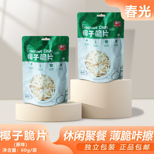 春光椰子脆片原味60g烤椰肉烘焙香脆果干水果即食零食海南特产