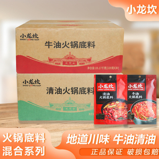 整箱小龙坎牛油火锅底料清油火锅底料339g特产调料麻辣烫可批发