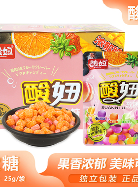 酸妞软糖25g酸甜水果味软糖旅行便携解馋开味解馋网红怀旧小吃