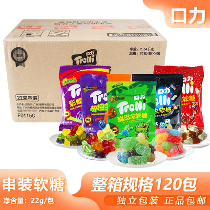 整箱口力串装软糖22g*120包果汁软糖橡皮糖圣诞节日零食喜糖批发