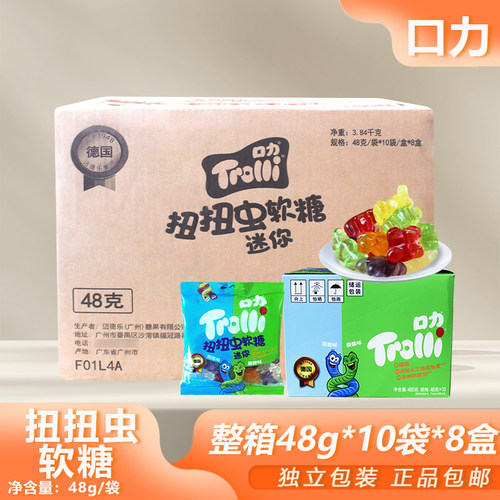 口力扭扭虫软糖48g软糖零食小糖果扭扭虫软糖果汁橡皮糖年货喜糖