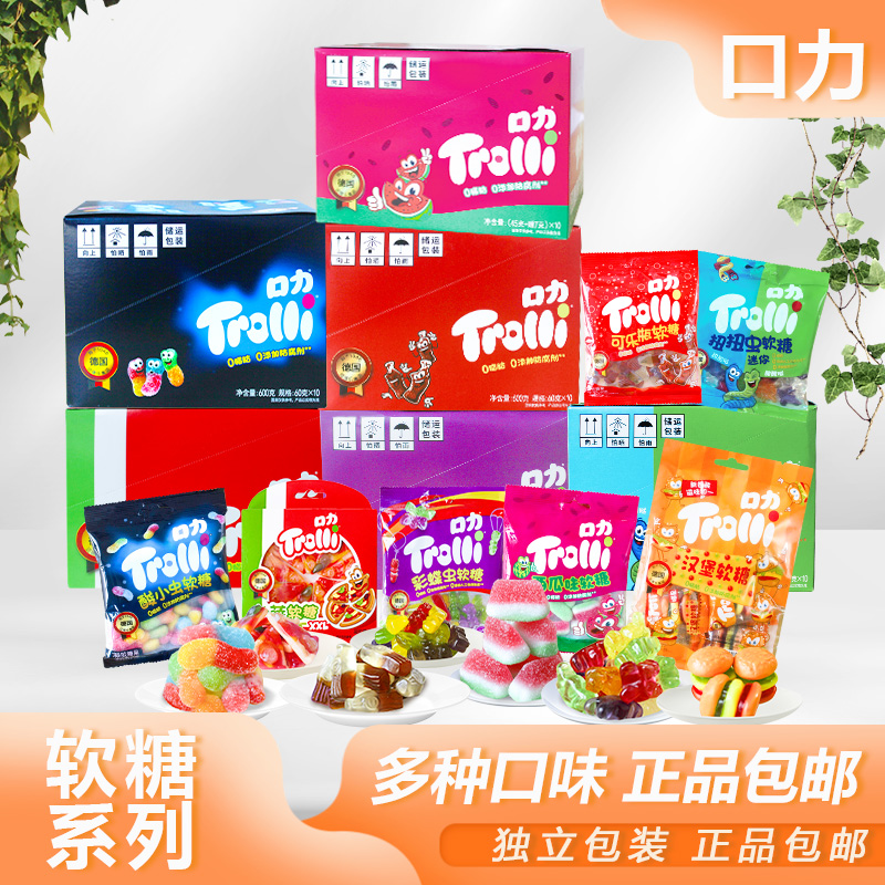 口力软糖系列袋装混合橡皮糖可爱造型网红酸甜小吃软糖独立包装