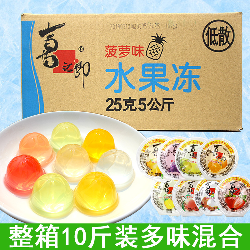 喜之郎水果冻散装整箱10斤称重什锦果冻休闲零食小吃解馋包邮