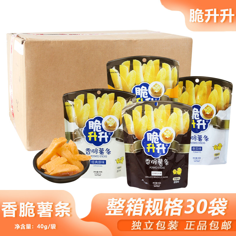 整箱脆升升香脆薯条40g宿舍蜂蜜黄油土豆条露营网红零食年货批发