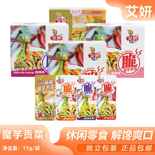 艾妍魔芋贡菜15g开袋即食火锅麻酱魔芋爽香辣贡菜宿舍佐餐速食菜