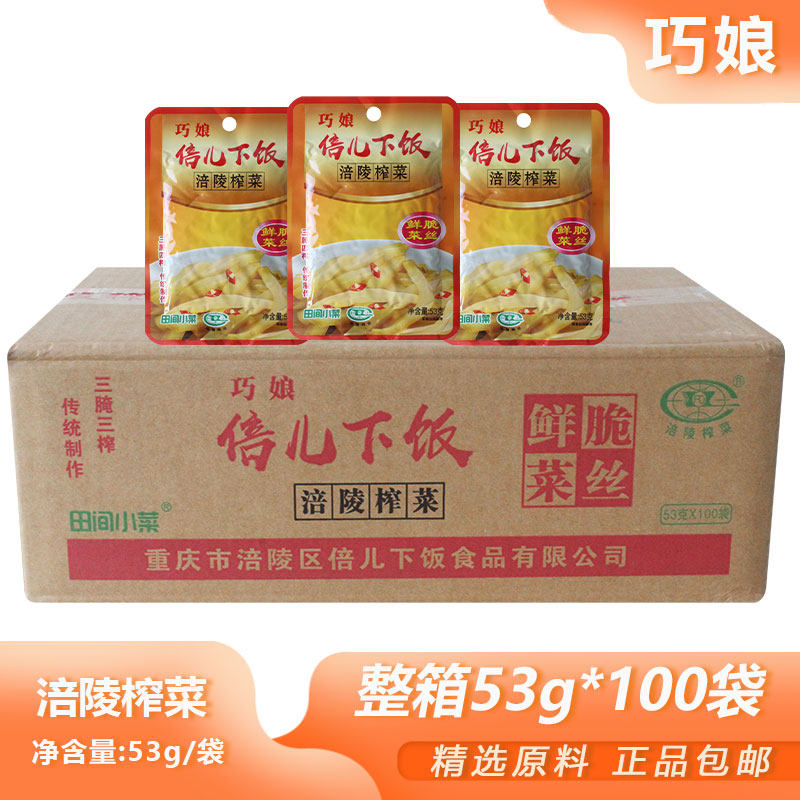 整箱倍儿下饭53g*100包鲜脆菜丝开味清爽下饭菜早餐独立包装批发