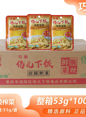 整箱倍儿下饭53g*100包鲜脆菜丝开味清爽下饭菜早餐独立包装批发