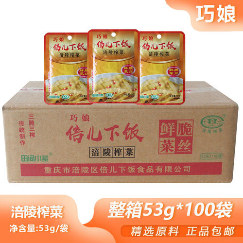 整箱倍儿下饭53g*100包鲜脆菜丝开味清爽下饭菜早餐独立包装批发