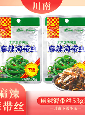 川南麻辣海带丝53g袋装川式风味咸菜下饭速食菜佐餐配粥即食零食