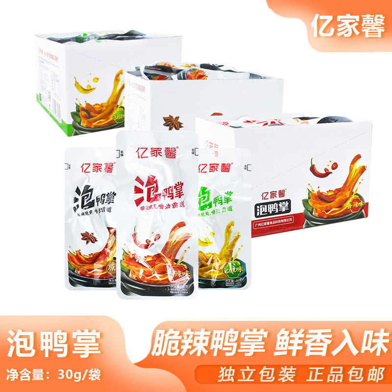 亿家馨鸭掌30g香辣鸭掌卤味泡椒鸭肉下酒菜露营即食卤制鸭爪零食图片