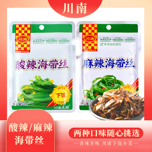 川南酸辣麻辣海带丝53g袋装 川味下饭速食开味菜佐餐配粥榨菜咸菜