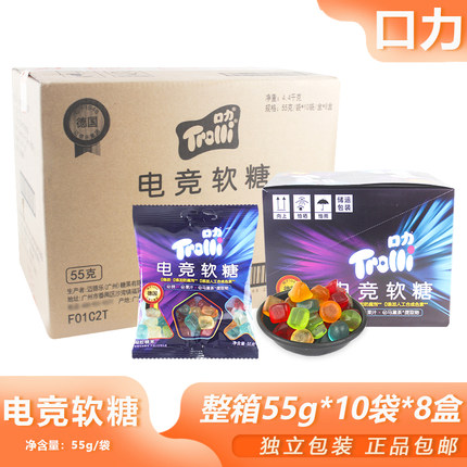 整箱口力电竞软糖55g*80包糖果零食软糖水果糖果汁橡皮糖商用批发