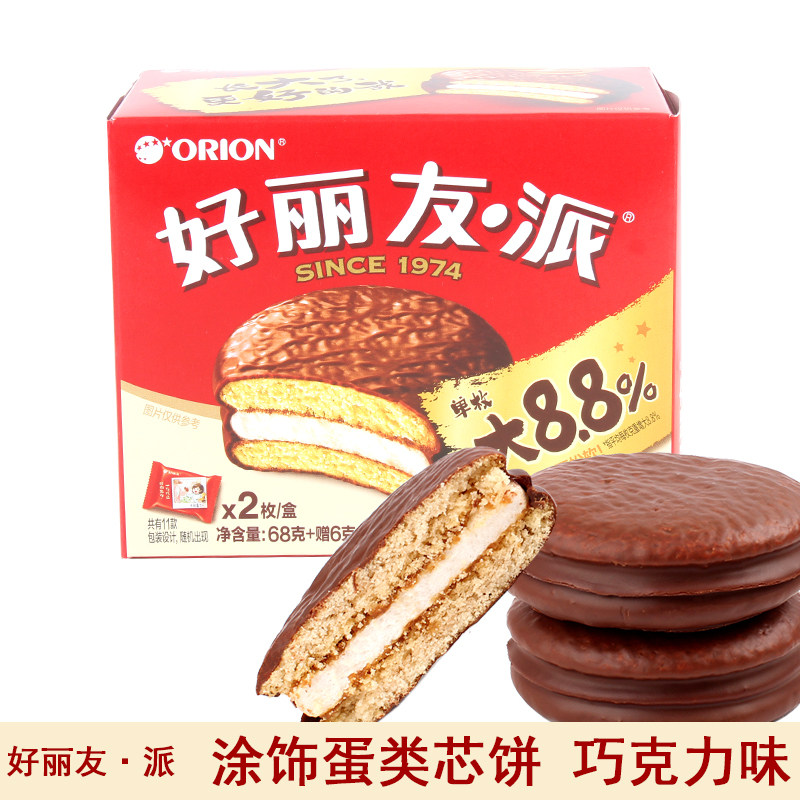 好丽友巧克力派2枚/盒夹心蛋糕面包西式糕点点心早餐充饥零食小吃