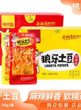 挑吃兔狼牙土豆36g香辣素食网红小吃下酒菜拌饭拌面休闲解馋零食