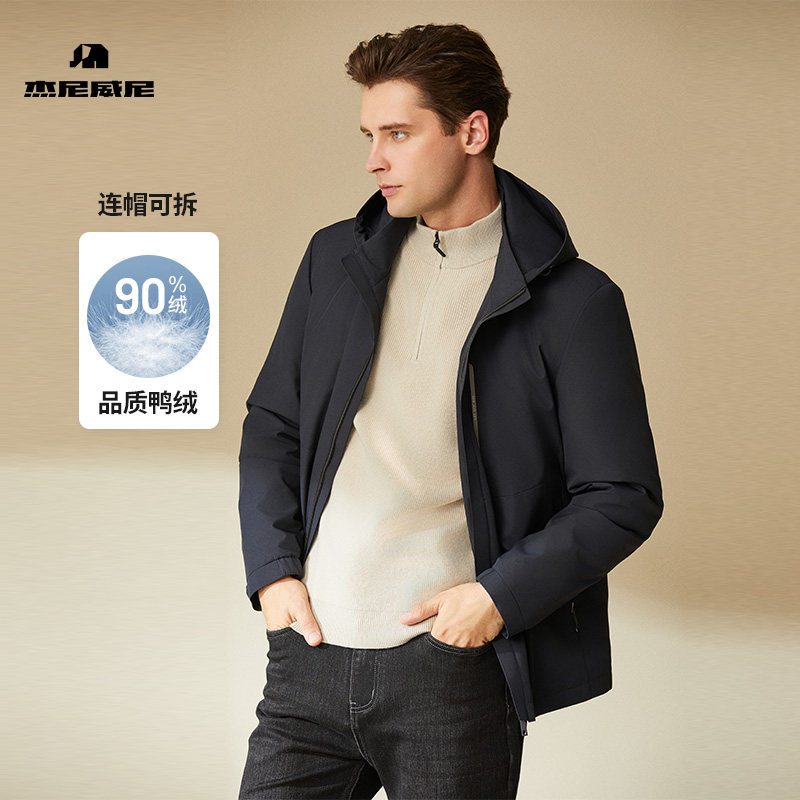 商城同款杰尼威尼男士连帽新款羽绒服90鸭绒可拆卸连帽休闲外套