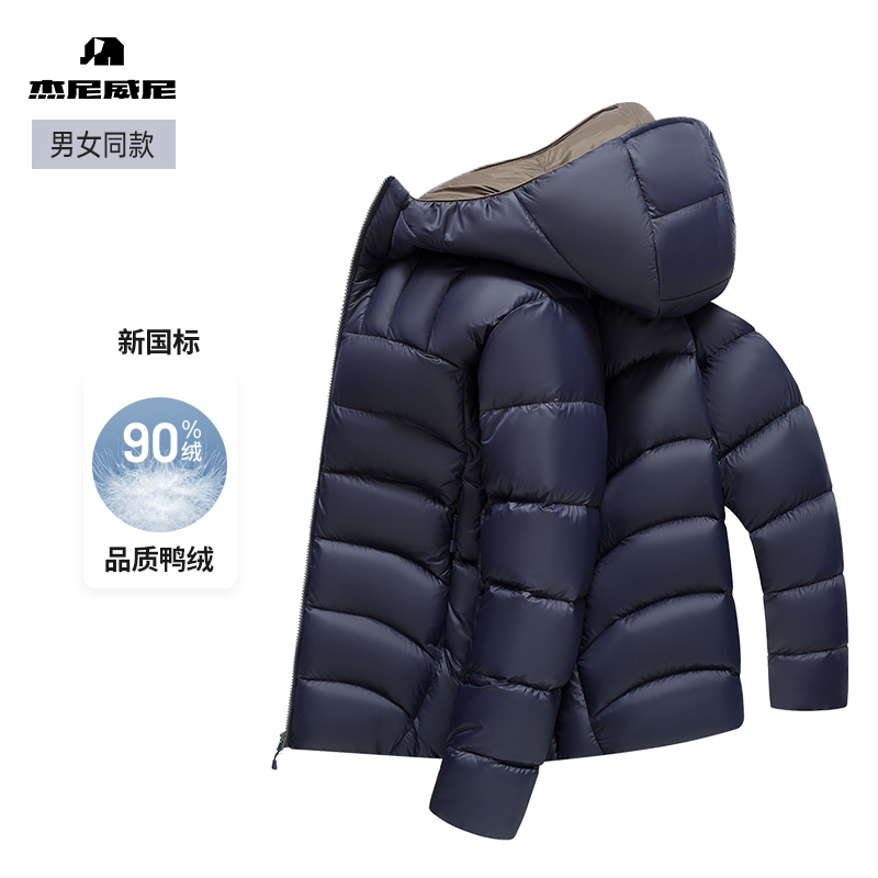 男女同款杰尼威尼2025年冬季新款连帽保暖休闲百搭长袖排骨羽绒服