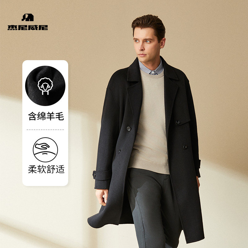 商城同款杰尼威尼中长款双毛呢大衣秋冬含绵羊毛柔软舒适新款外套