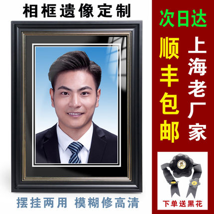 老人遗像定制作高档实木相框冲洗灵堂A3照片修高清12寸16寸A4白事