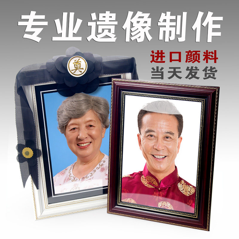 老人遗像定制作做实木相框16寸12寸灵堂寿照片状元府顺丰包邮冲印