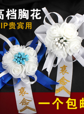 胸花高档白花追悼会思灵堂殡葬仪白事祭祀丧事清明扫墓奠烧纸孝哀