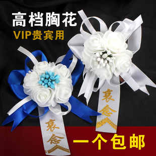 胸花高档白花追悼会思灵堂殡葬仪白事祭祀丧事清明扫墓奠烧纸孝哀