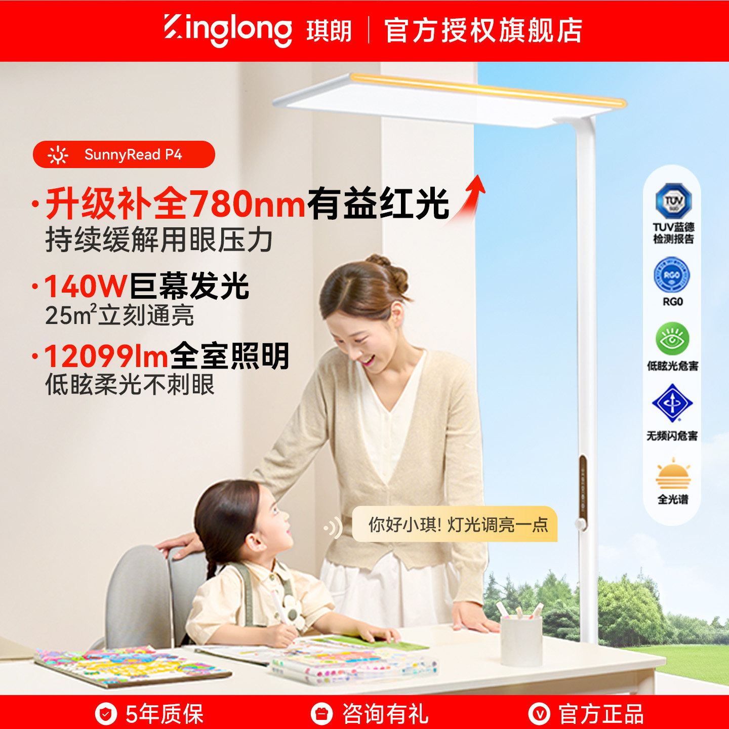 琪朗落地护眼灯P4大路灯全光谱儿童学生学习钢琴专用阅读灯台灯