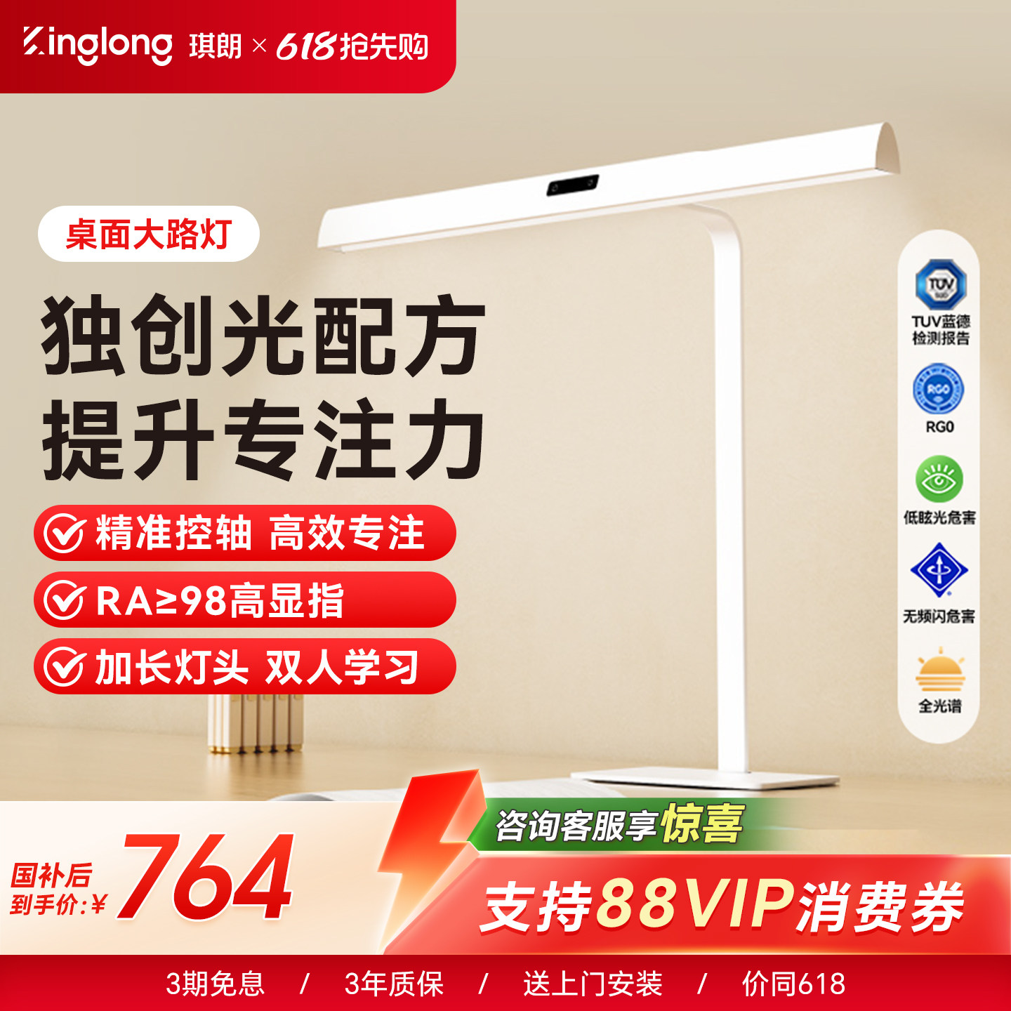 琪朗护眼灯T4台式桌面大路灯全光谱钢琴儿童学生学习专用书桌台灯