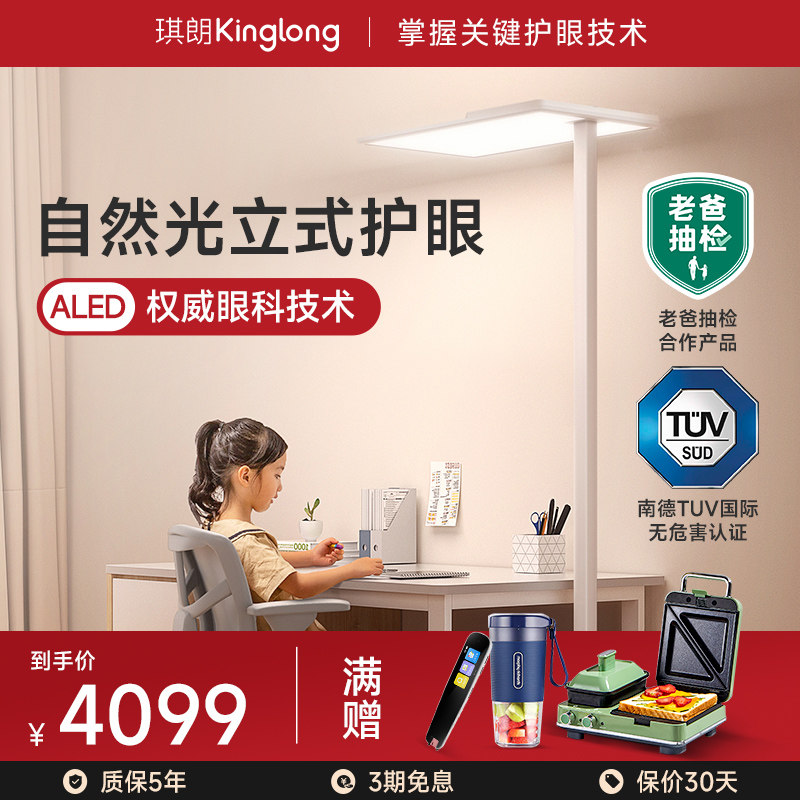 琪朗立式护眼灯pro儿童学习专用读写灯阅读台灯全光谱钢琴大路灯_虎窝淘