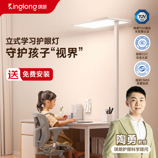大路灯 琪朗儿童落地护眼灯pro全光谱学习专用台灯书桌阅读写立式