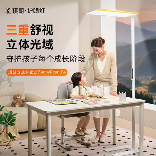 琪朗落地护眼灯全光谱大路灯P4儿童学习专用阅读灯立式台灯