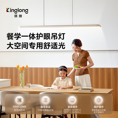 琪朗护眼灯餐吊灯全光谱防眩光家用餐厅饭厅简约吊灯