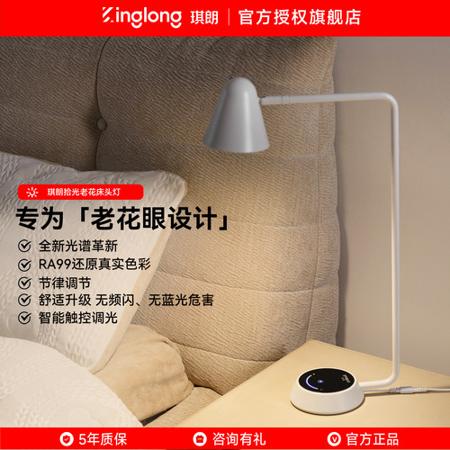 中老年护眼阅读灯放大镜