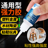 蓝田502胶ab强力胶万能胶透明胶水粘塑料金属陶瓷亚克力木头玻璃石材大理石铁家具专用多功能快干胶电焊接胶
